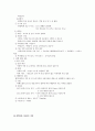 지역사회간호학 케이스스터디 [보건소] 46페이지