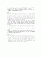 지역사회간호학 케이스스터디 [보건소] 50페이지