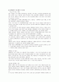 지역사회간호학 케이스스터디 [보건소] 52페이지