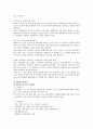 지역사회간호학 케이스스터디 [보건소] 53페이지