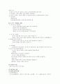 지역사회간호학 케이스스터디 [보건소] 57페이지