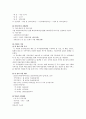 지역사회간호학 케이스스터디 [보건소] 60페이지