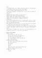 지역사회간호학 케이스스터디 [보건소] 64페이지