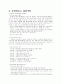 지역사회간호학 케이스스터디 [보건소] 68페이지