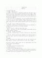 지역사회간호학 케이스스터디 [보건소] 81페이지