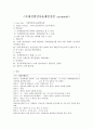지역사회간호학 케이스스터디 [보건소] 91페이지