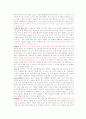 정신간호학 - 정신분열병 케이스 스터디  11페이지