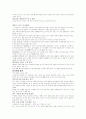 [글로벌 경영] 거대해 지는 아시아 시장 3페이지