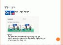 막걸리 트랜드  - 국순당 SWOT 7페이지