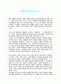 당송산문선을 읽고 1페이지