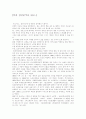 꿈과 정신분석을 읽고 1페이지