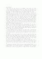 [사회] 꿈과 정신분석을 읽고  2페이지