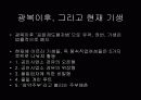 기생과 게이샤 그들의 삶과 역사 6페이지