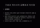 기생과 게이샤 그들의 삶과 역사 12페이지