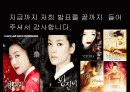 기생과 게이샤 그들의 삶과 역사 14페이지