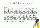 도덕적인 행동을 하는 사람들 3페이지