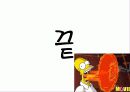 도덕적인 행동을 하는 사람들 7페이지