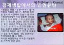 북한의 인권문제 3페이지