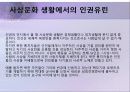 북한의 인권문제 5페이지