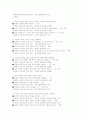 문학 교육은 어떻게  5페이지