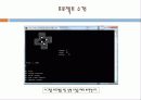 C++에 대한 이해, 최종 결과 보고서 - 소코반(푸시푸시)- 5페이지