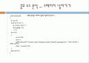 C++에 대한 이해, 최종 결과 보고서 - 소코반(푸시푸시)- 17페이지