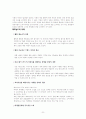 맥도날드의 사회적책임 REPORT 10페이지