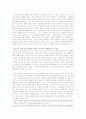 동거의 반대와 그 이유 3페이지