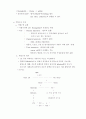 Blood(혈액)의 일반적 기능과 구성 3페이지