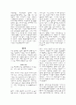 후각 및 미각 3페이지