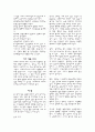 후각 및 미각 6페이지