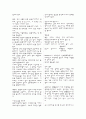 후각 및 미각 7페이지