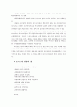 포스트모더니즘과 교육 2페이지