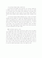 포스트모더니즘과 교육 7페이지