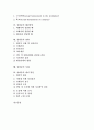 [성희롱][성희롱의 사례][성희롱의 대처방안]성희롱의 법적 개념, 성희롱의 분류, 성희롱의 구성요건, 성희롱의 문제영역, 성희롱의 해결상담, 성희롱의 영향, 성희롱의 사례, 성희롱의 대처 방안 분석 2페이지