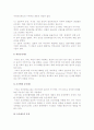 [승진관리] 승진의 의의(개념)와 승진형태, 승진제도 8페이지