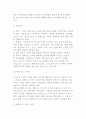 [사업계획서] 사업계획서의 종류와 작성목적, 비즈니스 플랜 작성 8페이지