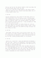 [기업의 기술도입] 기술도입의 유형과 방법 9페이지