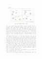 [경영전략] 경영전략의 의의와 과정, 모형, 전략의 형성과 대안 9페이지