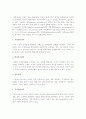 [경영전략] 경영전략의 의의와 과정, 모형, 전략의 형성과 대안 11페이지