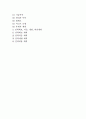 [인사계획] 인사계획의 의의와 내용, 과정, 인력예측 방법과 기법 2페이지