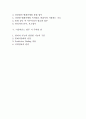 아웃바운드 텔레마케팅,3대 성공 요소 2페이지