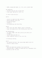 아웃바운드 텔레마케팅,3대 성공 요소 5페이지