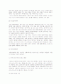 텔레마케터의 기본교육 4페이지