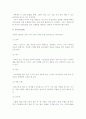 텔레마케터의 기본교육 7페이지