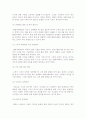 텔레마케터의 기본교육 10페이지