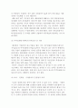 M&A관련 회계전략 4페이지