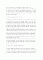 M&A관련 회계전략 7페이지
