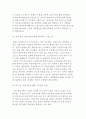 M&A관련 회계전략 9페이지
