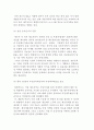 M&A관련 회계전략 10페이지